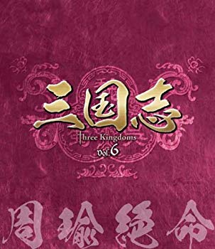 【中古】三国志 Three Kingdoms 第6部-周瑜絶命-ブルーレイvol.6(Blu-ray Disc) tf8su2k