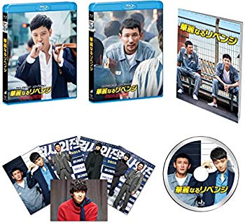 【中古】華麗なるリベンジ スペシャル・コレクターズ版 [Blu-ray] dwos6rj