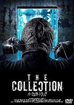 【中古】パーフェクト・トラップ [DVD] khxv5rg