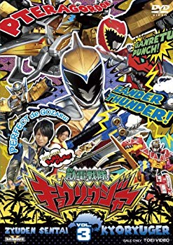 【中古】スーパー戦隊シリーズ 獣電戦隊キョウリュウジャー VOL.3 [DVD] khxv5rg