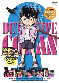 名探偵コナン PART21 vol.5 [DVD]【メーカー名】ビーイング【メーカー型番】【ブランド名】B Vision【商品説明】名探偵コナン PART21 vol.5 [DVD]当店では初期不良に限り、商品到着から7日間は返品を 受付けております。品切れの場合は2週間程度でお届け致します。ご注文からお届けまで1、ご注文⇒24時間受け付けております。2、注文確認⇒当店から注文確認メールを送信します。3、在庫確認⇒中古品は受注後に、再メンテナンス、梱包しますので　お届けまで3日〜10日程度とお考え下さい。4、入金確認⇒前払い決済をご選択の場合、ご入金確認後、配送手配を致します。5、出荷⇒配送準備が整い次第、出荷致します。配送業者、追跡番号等の詳細をメール送信致します。6、到着⇒出荷後、1〜3日後に商品が到着します。当店はリサイクル専門店につき一般のお客様から買取しました中古扱い品です。