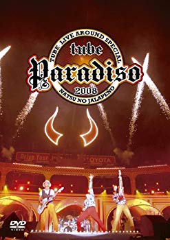 【中古】(未使用・未開封品)　TUBE Live Around Special 2008 Paradiso~夏のハラペーニョ~ [DVD] ar3p5n1