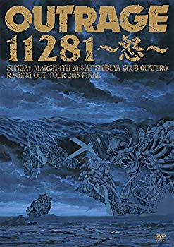 【中古】11281~怒~ [DVD] mxn26g8