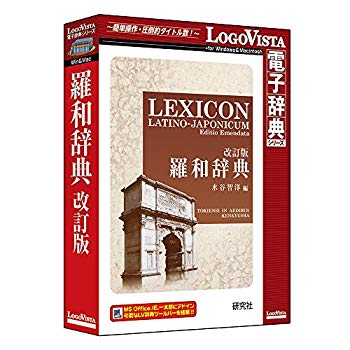 (中古品)研究社 羅和辞典 改訂版【メーカー名】ロゴヴィスタ【メーカー型番】【ブランド名】ロゴヴィスタ【商品説明】研究社 羅和辞典 改訂版Windows10対応当店では初期不良に限り、商品到着から7日間は返品を 受付けております。品切れの場合は2週間程度でお届け致します。ご注文からお届けまで1、ご注文⇒24時間受け付けております。2、注文確認⇒当店から注文確認メールを送信します。3、在庫確認⇒中古品は受注後に、再メンテナンス、梱包しますので　お届けまで3日〜10日程度とお考え下さい。4、入金確認⇒前払い決済をご選択の場合、ご入金確認後、配送手配を致します。5、出荷⇒配送準備が整い次第、出荷致します。配送業者、追跡番号等の詳細をメール送信致します。6、到着⇒出荷後、1〜3日後に商品が到着します。当店はリサイクル専門店につき一般のお客様から買取しました中古扱い品です。