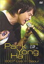 【中古】パク・ヨンハ 2007 Live in Seoul [DVD] 6g7v4d0