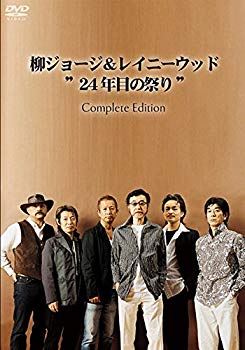 【中古】(未使用・未開封品)　柳ジョージ&レイニーウッド 24年目の祭り Complete Edition [DVD] vf3p617