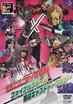 【中古】(未使用・未開封品)　仮面ライダーディケイド ファイナルステージ&番組キャストトークショー [DVD] og8985z