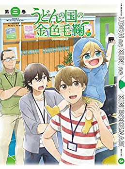 【中古】(未使用 未開封品) うどんの国の金色毛鞠 第三巻 Blu-ray qdkdu57