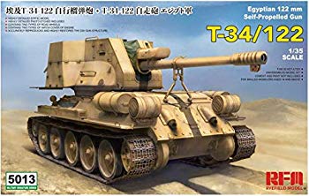 【中古】【非常に良い】ライフィールドモデル 1/35 エジプト軍 T-34-122 自走砲 プラモデル RFM5013 mxn26g8