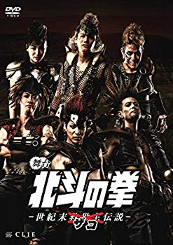 【中古】舞台『北斗の拳-世紀末ザコ伝説-』 [DVD] z2zed1b