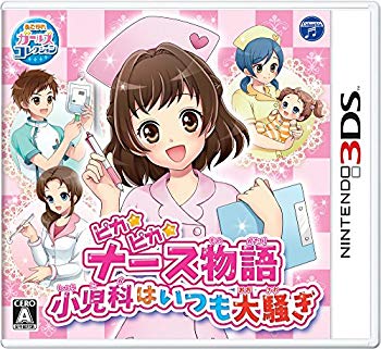 【中古】(未使用・未開封品)　ピカピカナース物語 ~小児科はいつも大騒ぎ~ - 3DS qdkdu57