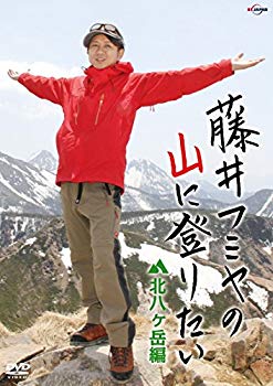 【中古】【非常に良い】藤井フミヤの山に登りたい 北八ヶ岳編 [DVD] d2ldlup