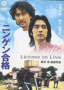 【中古】ニンゲン合格 [DVD] 2mvetro