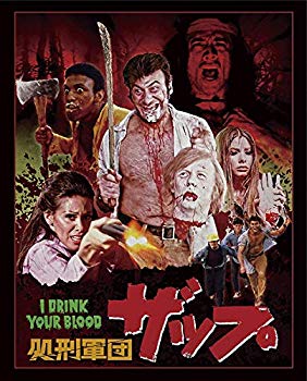【中古】処刑軍団ザップ HDニューマスター・コレクターズ・エディション [Blu-ray] z2zed1b