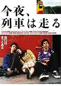 【中古】今夜、列車は走る [DVD] 2mvetro