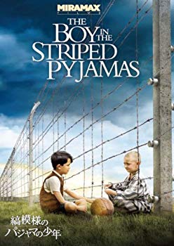 【中古】縞模様のパジャマの少年 [DVD] tf8su2k