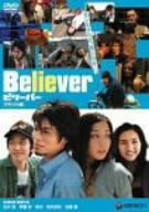 šBeliever ǥå [DVD] o7r6kf1