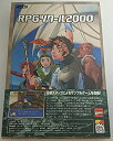 【中古】RPGツクール 2000　初回限定版 2mvetro