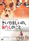 【中古】きいてほしいの、あたしのこと〈特別編〉-ウィン・ディキシーのいた夏 [DVD] o7r6kf1