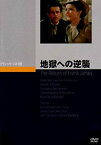 【中古】地獄への逆襲 [DVD] wyw801m