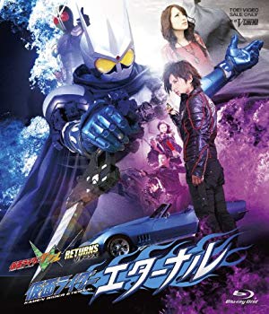【中古】仮面ライダーW（ダブル） RETURNS 仮面ライダーエターナル【Blu-ray】 wgteh8f