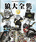 【中古】(未使用・未開封品)　狼大全集V [Blu-ray] wyeba8q