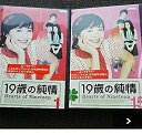 【中古】19歳の純情 レンタル落ち (全28巻) マーケットプレイス DVDセット商品 i8my1cf