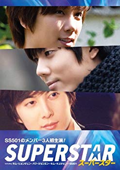 【中古】スーパースター DVD-BOX featuring キム・ヒョンジュン／パク・ジョンミン／キム・キュジョン[SS501]　　(5枚組） g6bh9ry