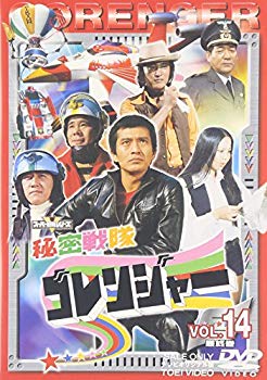 (中古品)秘密戦隊ゴレンジャー Vol.14 [DVD]【メーカー名】東映ビデオ【メーカー型番】【ブランド名】東映ビデオ【商品説明】秘密戦隊ゴレンジャー Vol.14 [DVD]お届け：受注後に再メンテ、梱包します。到着まで3日〜10日程度とお考え下さい。当店では初期不良に限り、商品到着から7日間は返品を 受付けております。品切れの場合は2週間程度でお届け致します。ご注文からお届けまで1、ご注文⇒24時間受け付けております。2、注文確認⇒当店から注文確認メールを送信します。3、在庫確認⇒中古品は受注後に、再メンテナンス、梱包しますので　お届けまで3日〜10日程度とお考え下さい。4、入金確認⇒前払い決済をご選択の場合、ご入金確認後、配送手配を致します。5、出荷⇒配送準備が整い次第、出荷致します。配送業者、追跡番号等の詳細をメール送信致します。6、到着⇒出荷後、1〜3日後に商品が到着します。当店はリサイクル専門店につき一般のお客様から買取しました中古扱い品です。
