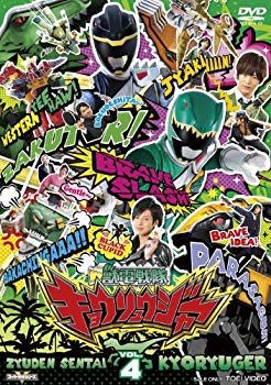 スーパー戦隊シリーズ 獣電戦隊キョウリュウジャーVOL.4 [DVD]【メーカー名】TOEI COMPANY,LTD.(TOE)(D)【メーカー型番】【ブランド名】東映ビデオ【商品説明】スーパー戦隊シリーズ 獣電戦隊キョウリュウジャーVOL.4 [DVD]当店では初期不良に限り、商品到着から7日間は返品を 受付けております。品切れの場合は2週間程度でお届け致します。ご注文からお届けまで1、ご注文⇒24時間受け付けております。2、注文確認⇒当店から注文確認メールを送信します。3、在庫確認⇒中古品は受注後に、再メンテナンス、梱包しますので　お届けまで3日〜10日程度とお考え下さい。4、入金確認⇒前払い決済をご選択の場合、ご入金確認後、配送手配を致します。5、出荷⇒配送準備が整い次第、出荷致します。配送業者、追跡番号等の詳細をメール送信致します。6、到着⇒出荷後、1〜3日後に商品が到着します。当店はリサイクル専門店につき一般のお客様から買取しました中古扱い品です。