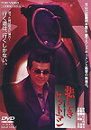 【中古】(未使用・未開封品)　悲しきヒットマン [DVD] gsx453j