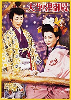 【中古】大当り狸御殿 [DVD] o7r6kf1