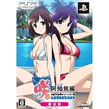 【中古】咲-Saki- 阿知賀編 episode of side-A Portable(限定版:描き下ろしジャケット&新規オープニング曲CD&設定原画集 同梱)