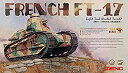 【中古】モンモデル 1/35 フランス軽戦車 FT-17 リベット砲塔 プラモデル 9jupf8b(3)