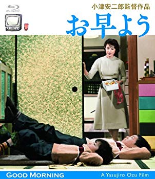 【中古】「お早よう」 小津安二郎生誕110年・ニューデジタルリマスター [Blu-ray] rdzdsi3