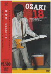 【中古】OZAKI・18 [DVD] o7r6kf1