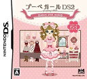 プーペガールDS2~スウィートピンクスタイル~(通常版) wgteh8f