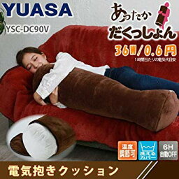 【中古】ユアサ 抱きクッション（直径25×90cm）ブラウン【暖房器具】YUASA あったか電気抱きクッション「だくっしょん」 YSC-DC90V z2zed1b