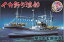 【中古】青島文化教材社 1/64 漁船 No.03 イカ釣り漁船 wgteh8f
