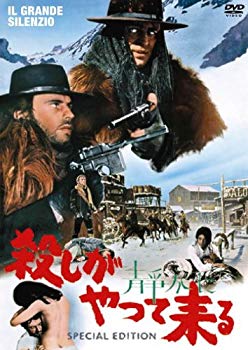 【中古】(未使用・未開封品)　殺しが静かにやって来る スペシャル・エディション [DVD] sdt40b8