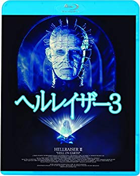 【中古】【非常に良い】ヘルレイザー3（続・死ぬまでにこれは観ろ！） [Blu-ray] w17b8b5