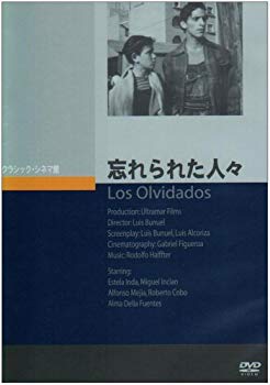 【中古】忘れられた人々 [DVD] 6g7v4d0