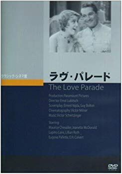 【中古】ラヴ・パレード [DVD] 6g7v4d0