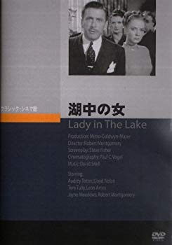 【中古】(未使用・未開封品)　湖中の女 [DVD] tu1jdyt