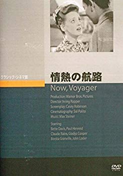 【中古】情熱の航路 [DVD] qqffhab