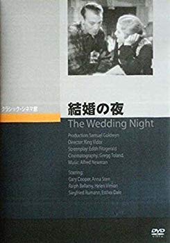 【中古】結婚の夜 [DVD] d2ldlup