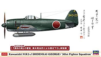 楽天市場】1/48 紫電11型乙の通販 楽天市場】1/48 紫電11型乙の通販