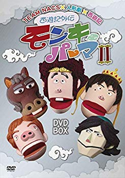 【中古】(未使用・未開封品)　西遊記外伝 モンキーパーマ 2 DVD-BOX通常版 f4u0baa