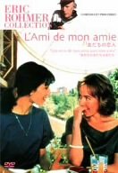 【中古】友だちの恋人／風景の変貌 (エリック・ロメール コレクション) [DVD] bme6fzu