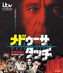 【中古】恐怖の魔力／メドゥーサ・タッチ　Blu-ray qqffhab